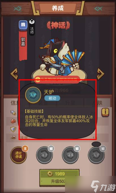 《咸鱼之王》龙鱼永霜搭配推荐