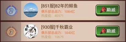 《咸鱼之王》S3盐场争霸赛助威选择攻略