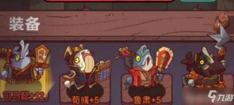 《咸鱼之王》孙策值得培养吗？孙策阵容搭配攻略