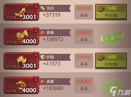 《咸鱼之王》装备加点攻略