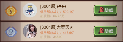 《咸鱼之王》S3盐场争霸赛助威选择攻略