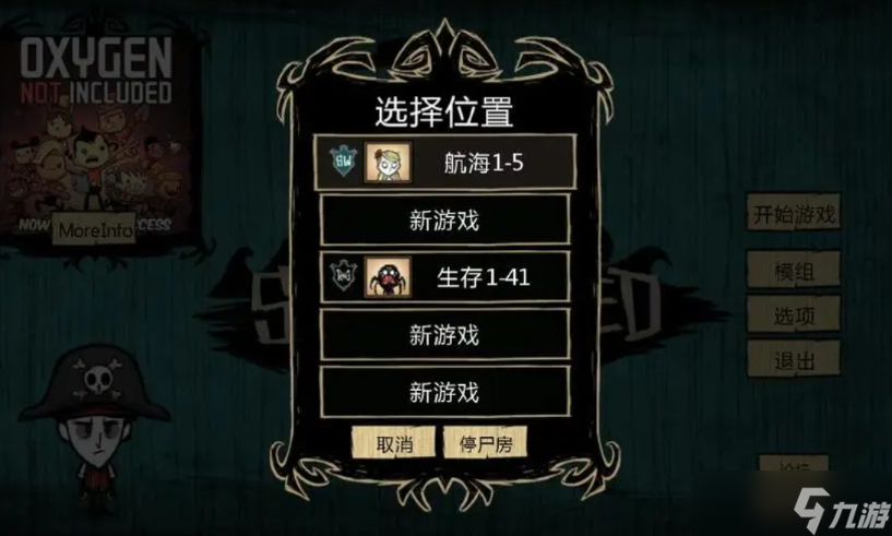 《饥荒》三箱开局的后果是什么？