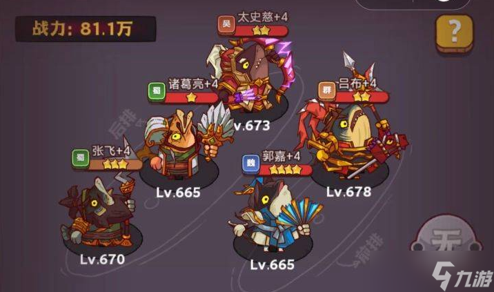 咸鱼之王琉璃5塔7-8层打法攻略