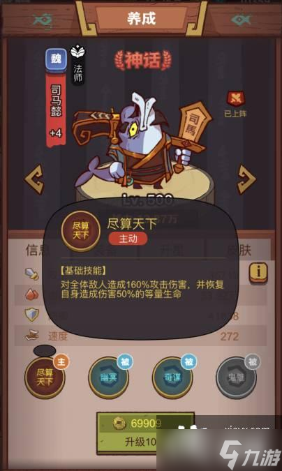 咸鱼之王龙鱼幽影搭配推荐