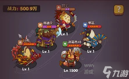 咸鱼之王咸将塔最强阵容-咸鱼之王咸将塔阵容推荐大全