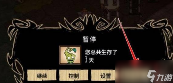 饥荒怎么存档