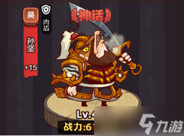 《咸鱼之王》蜀国副C推荐