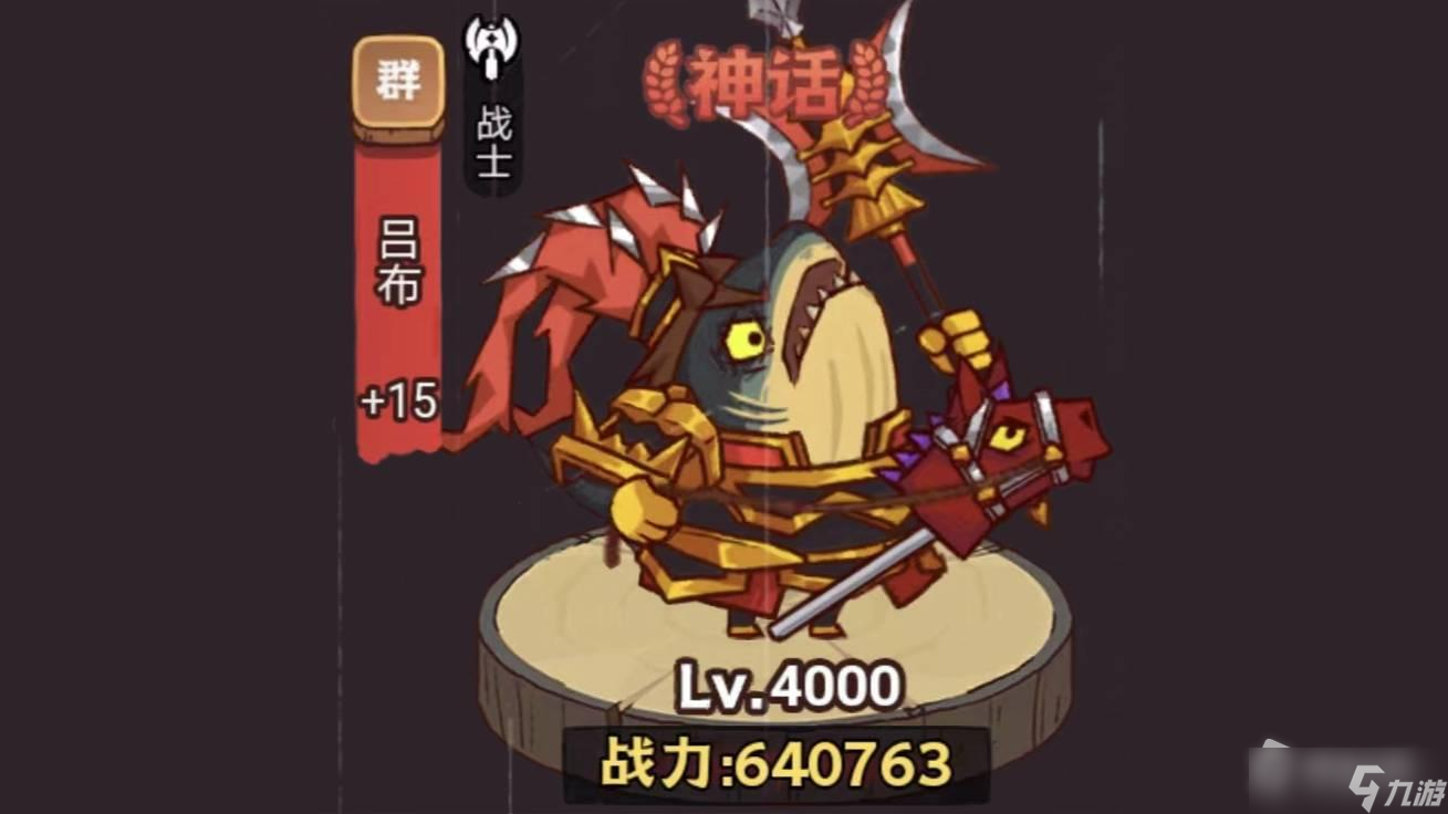 《咸鱼之王》疯狂貂蝉打法攻略