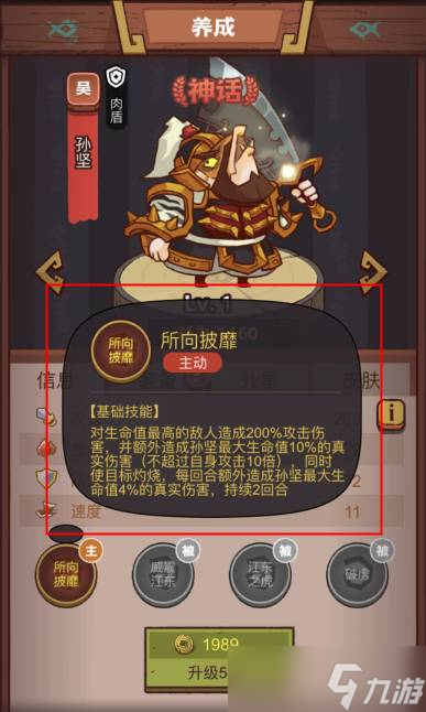 《咸鱼之王》疯狂黄盖打法攻略