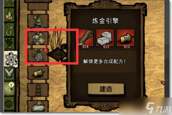 《饥荒》大理石树种植方法