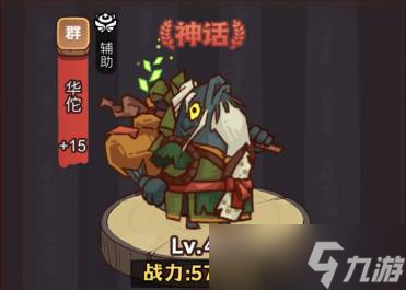 咸鱼之王疯狂郭嘉如何玩