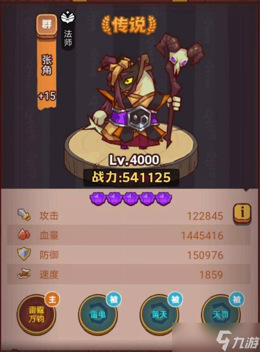 咸鱼之王疯狂魏延怎么能发挥出最强实力