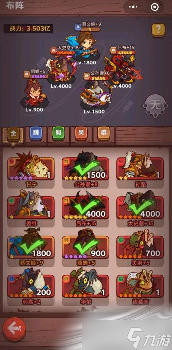 《咸鱼之王》遗迹探险关羽打法攻略