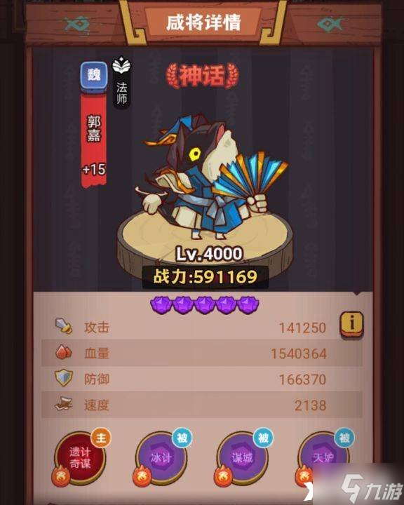 《咸鱼之王》琉璃6塔1-3层怎么过？琉璃6塔1-3层攻略
