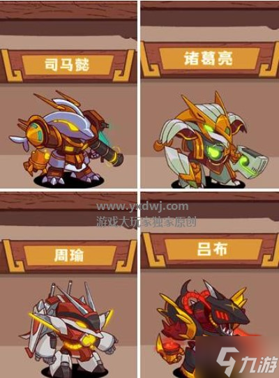 咸鱼之王机甲怎么获得？咸鱼之王机甲皮肤兑换码大全