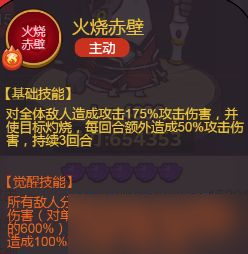 咸鱼之王周瑜怎么样 咸将强度解析
