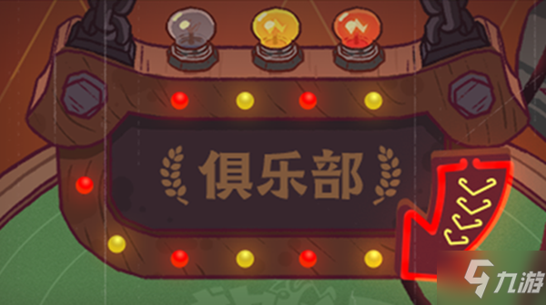 咸鱼之王3月11日更新了什么？咸神俱乐部功能上线公告