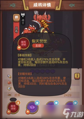 咸鱼之王疯狂甄姬怎么打 BOSS攻略分享