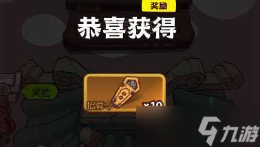《咸鱼之王》招募令获取方法