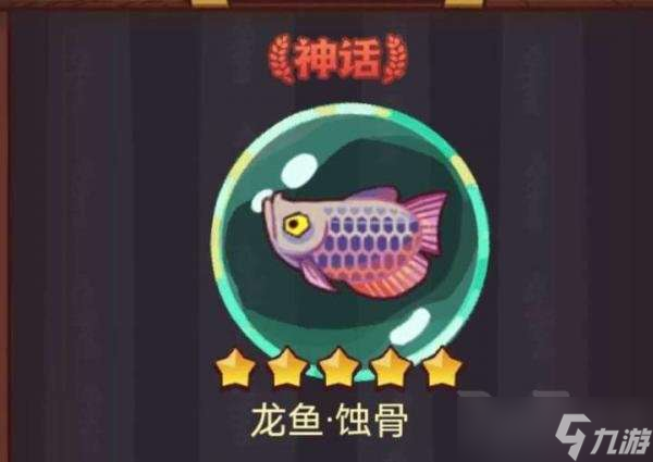 咸鱼之王龙鱼蚀骨该怎么搭配 咸鱼之王龙鱼蚀骨搭配武将介绍