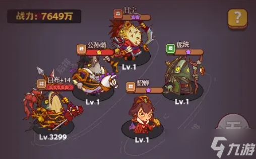 《咸鱼之王》最新爬塔献祭阵容分享 爬塔阵容怎么搭配？