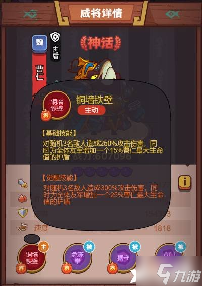 《咸鱼之王》疯狂曹仁怎么打？疯狂曹仁打法攻略