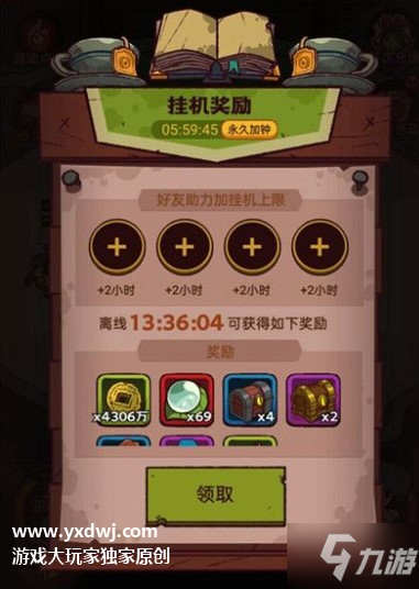 咸鱼之王春雨活动攻略-咸鱼之王春雨优先换购什么？