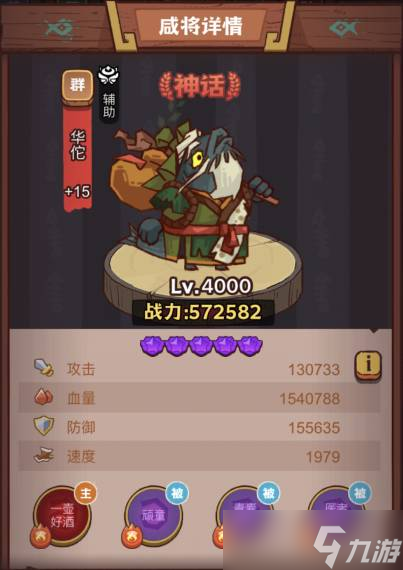 《咸鱼之王》千年笛搭配推荐