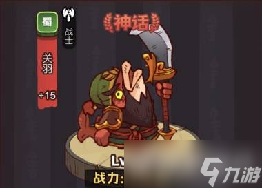 咸鱼之王月尾搭配攻略