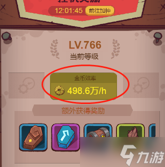 咸鱼之王金币获取途径攻略