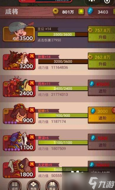 咸鱼之王2800关怎么过
