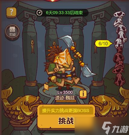 咸鱼之王遗迹赵云攻略阵容推荐