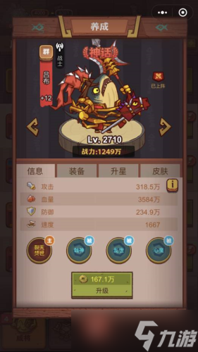 咸鱼之王疯狂甘宁怎么打 BOSS攻略分享