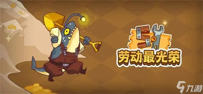 《咸鱼之王》爬塔最强阵容