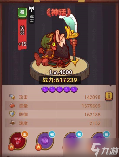 咸鱼之王疯狂魏延怎么打 BOSS打法攻略