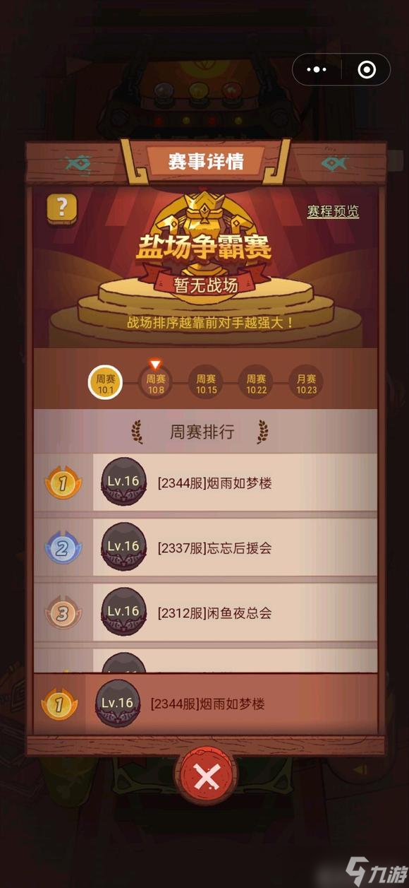 《咸鱼之王》新手小氪玩法分享