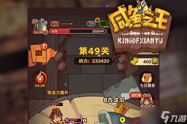 咸鱼之王白玉作用一览