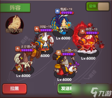 咸鱼之王巅峰场祖传大饼阵容搭配攻略