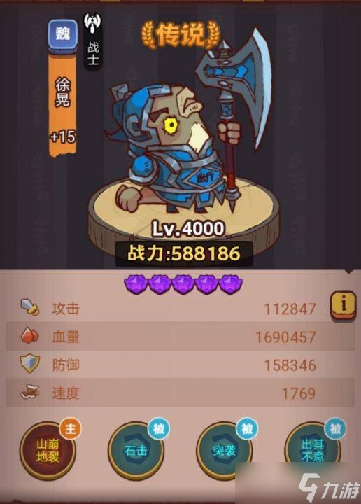 《咸鱼之王》疯狂庞统打法