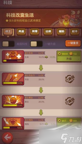 《咸鱼之王》遗迹探险太史慈通关攻略
