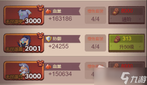《咸鱼之王》7115关通关攻略