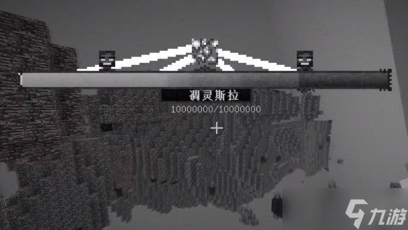 《我的世界》凋零斯拉打法攻略