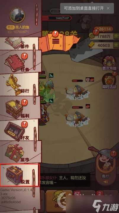《咸鱼之王》兑换码