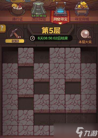 《咸鱼之王》洞窟寻宝玩法攻略