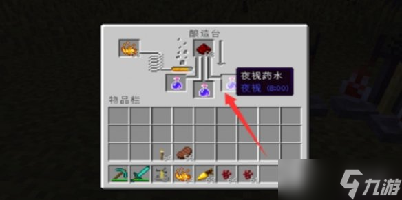 《我的世界》夜视药水制作攻略
