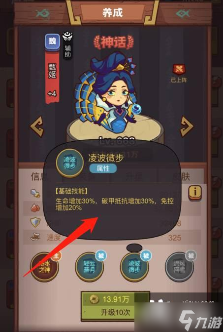 咸鱼之王黄金锦鲤搭配推荐