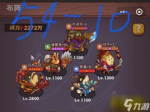 咸鱼之王50-10怎么过-50-10通关攻略