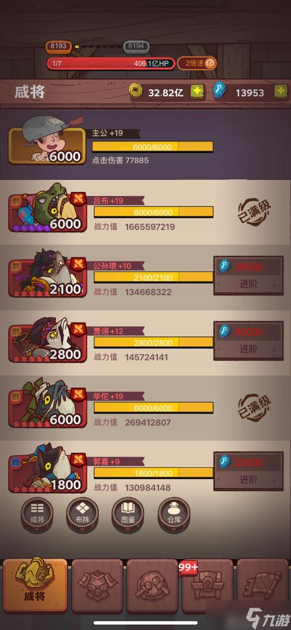 咸鱼之王8191关通关阵容推荐