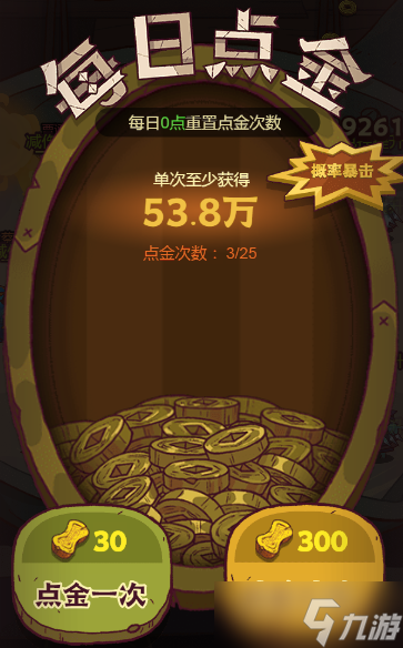 咸鱼之王金币获取途径攻略
