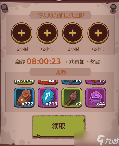 《咸鱼之王》进阶石分配攻略